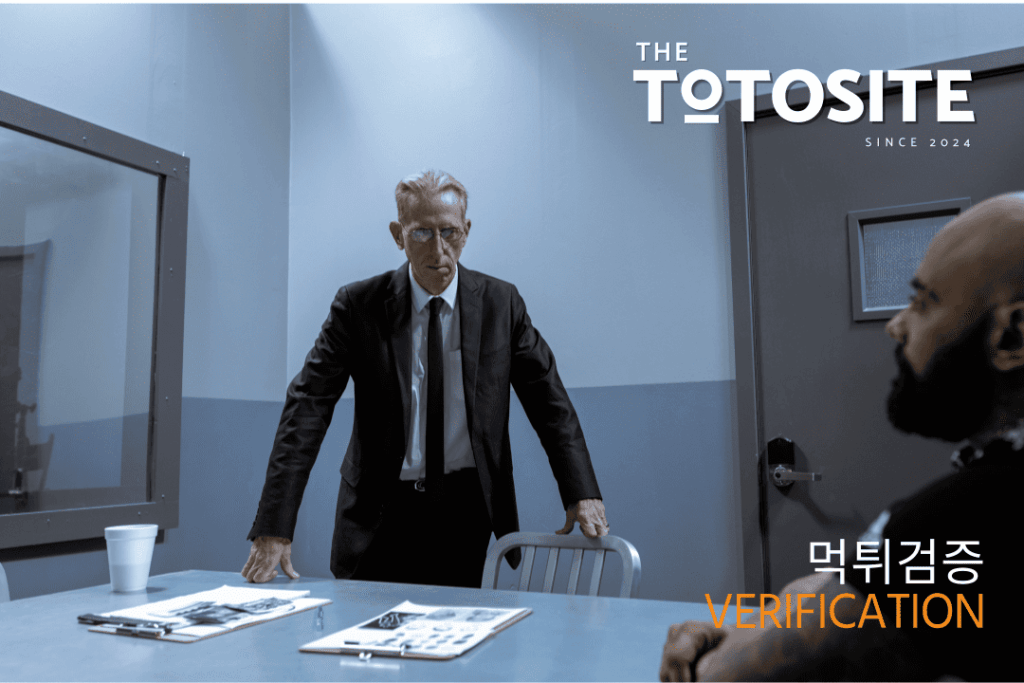 토토사이트 추천